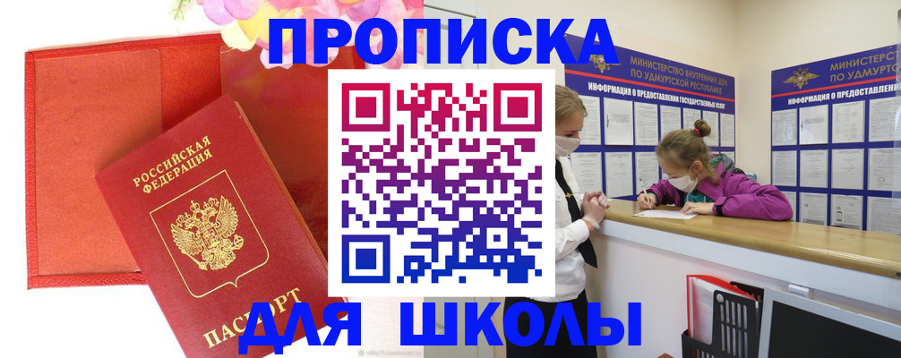 временная регистрация для всех в Электроуглях