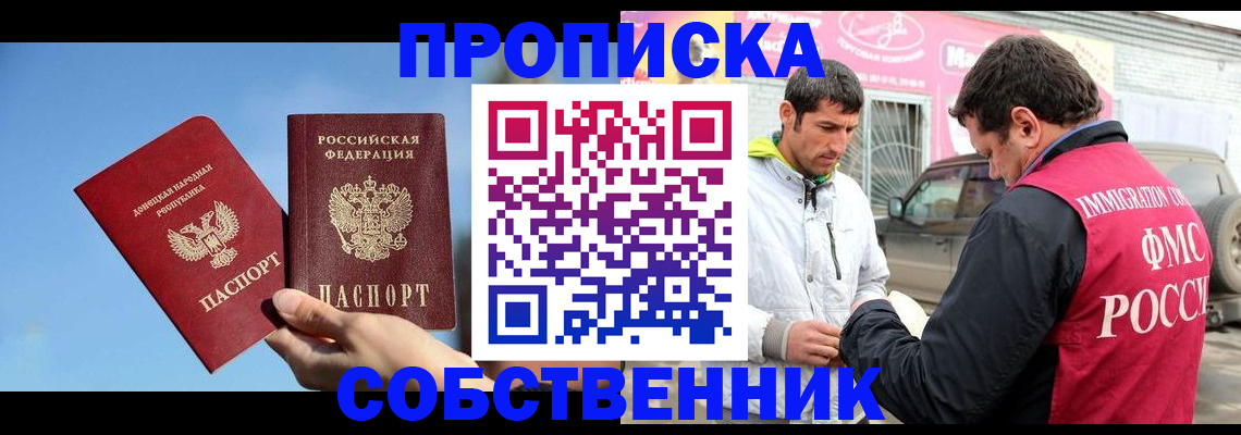прописка для кредита в Электроуглях
